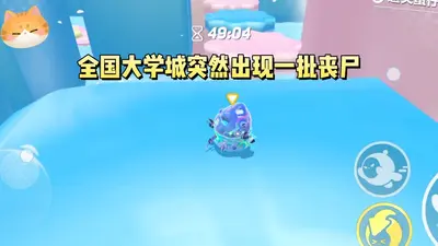 我被丧尸咬了啊