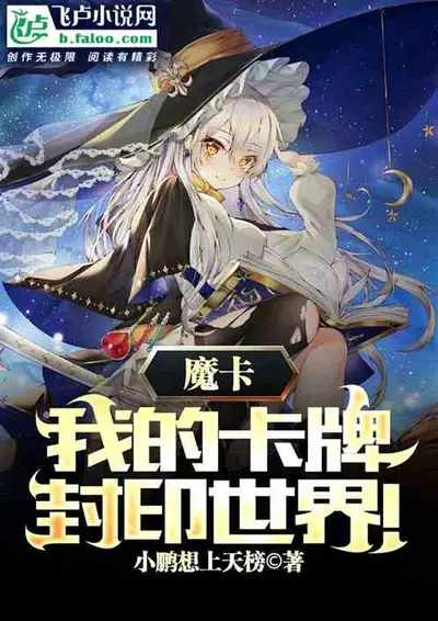 我有卡牌就无敌