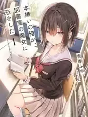 我的恋爱系统有点奇怪