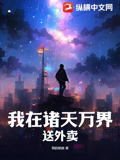 我在万界变成光