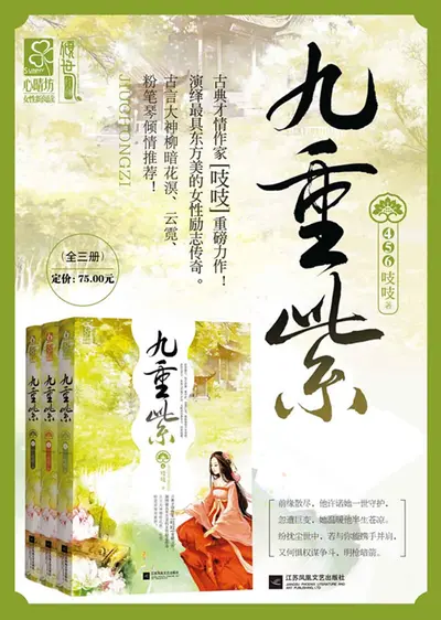 苏重子的小九九