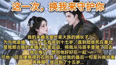 我未婚夫是异族大佬？