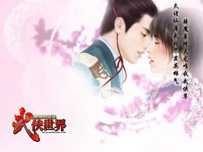 武侠世界的行者