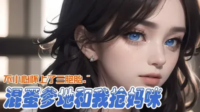 爹地妈咪又撒狗粮了