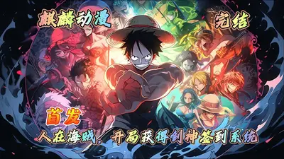 海贼王之海军时代