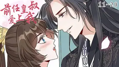 重生后我给前任当皇嫂