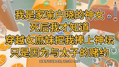 女神竟成了我的拜把子兄弟