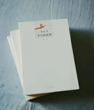 修真家族平凡路