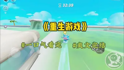 生存游戏：说好公平游戏，凭什么你妹是GM