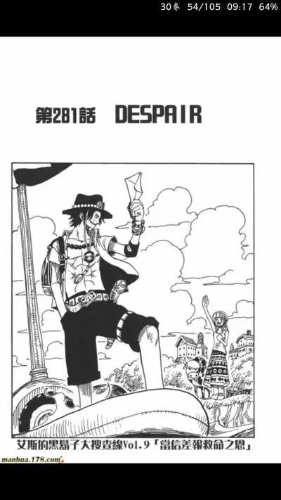 海贼：开局金色传说