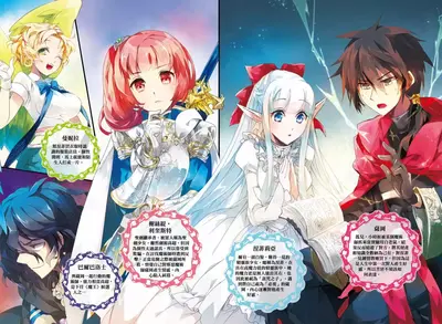 当我成为魔王的小娇妻后