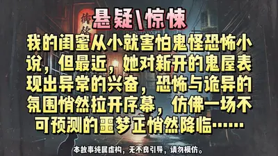 妖魔东京我的手办变成诡异