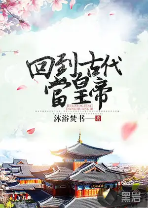 带着医院回古代