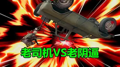 绝地求生之绝世老阴