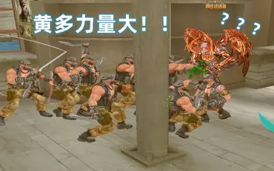 我负责嘎嘎乱杀，反派负责貌美如花