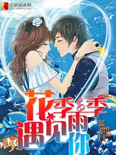 恬静如秋花正好