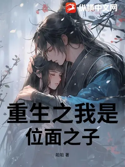 重生之位面商店