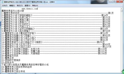 魔兽世界里的中华武者