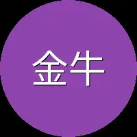 金牛