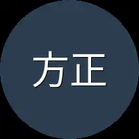 方正一