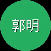 郭明瑞
