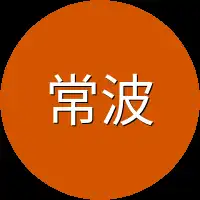 常波