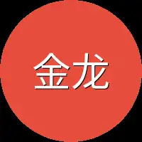 金龙王国
