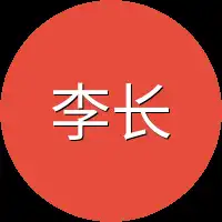 李长庚一