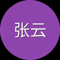 张云有点