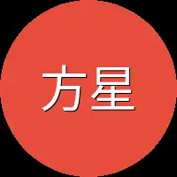 方星没有