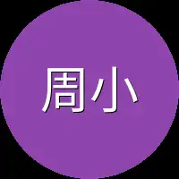 周小也
