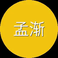 孟渐晚面