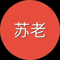 苏老板