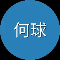 何球