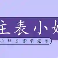 王晞