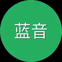 蓝音