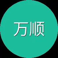 万顺后面