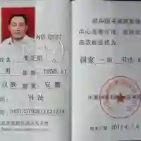 李正阳