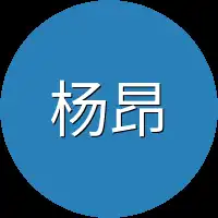 杨昂