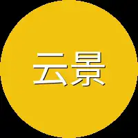 云景也