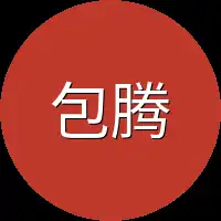 包腾