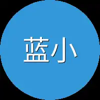 蓝小布已