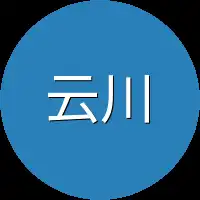 云川见