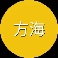 方海