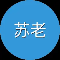 苏老先生