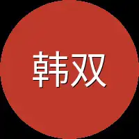 韩双他们