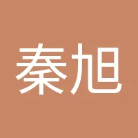 秦旭