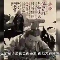 房玄龄