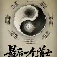 陈仙