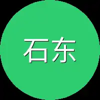 石东